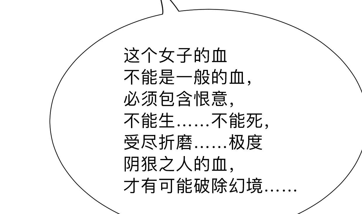 何故为卿狂韩漫全集-第302话 起疑无删减无遮挡章节图片 