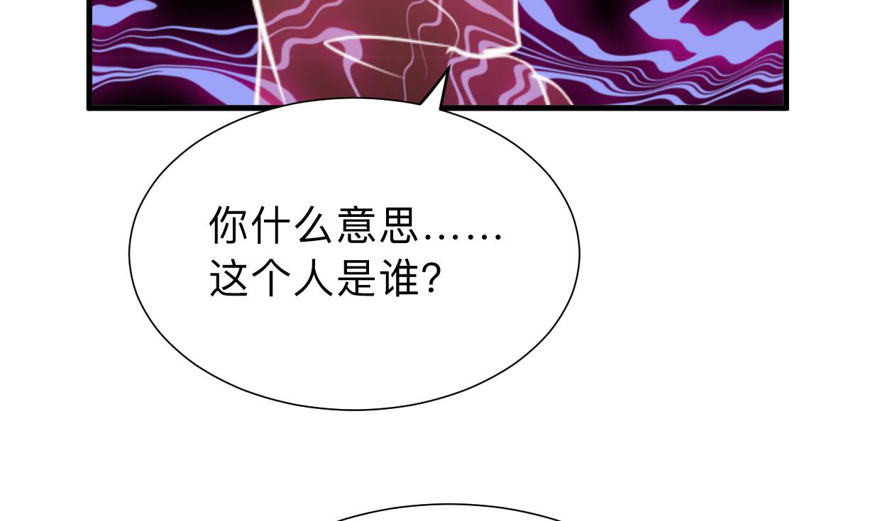 何故为卿狂韩漫全集-第302话 起疑无删减无遮挡章节图片 