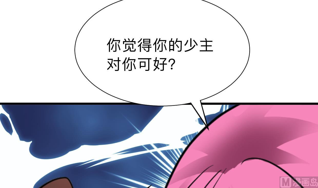 何故为卿狂韩漫全集-第302话 起疑无删减无遮挡章节图片 