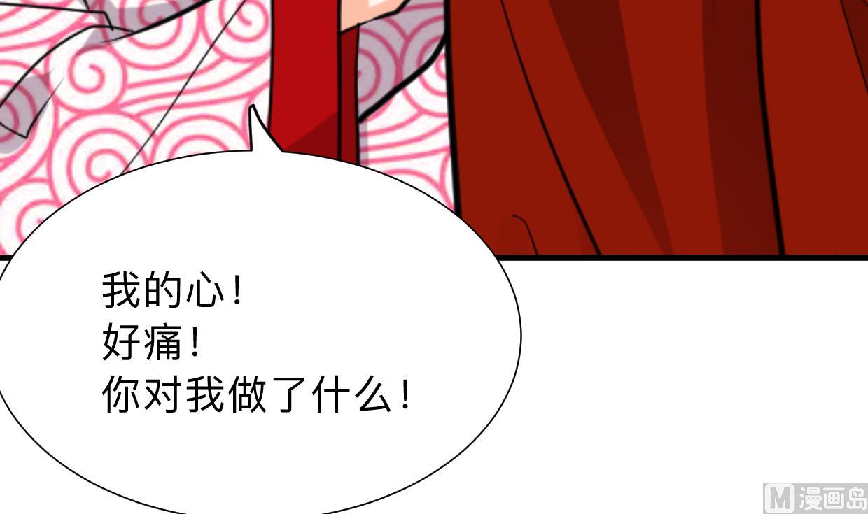 何故为卿狂韩漫全集-第302话 起疑无删减无遮挡章节图片 