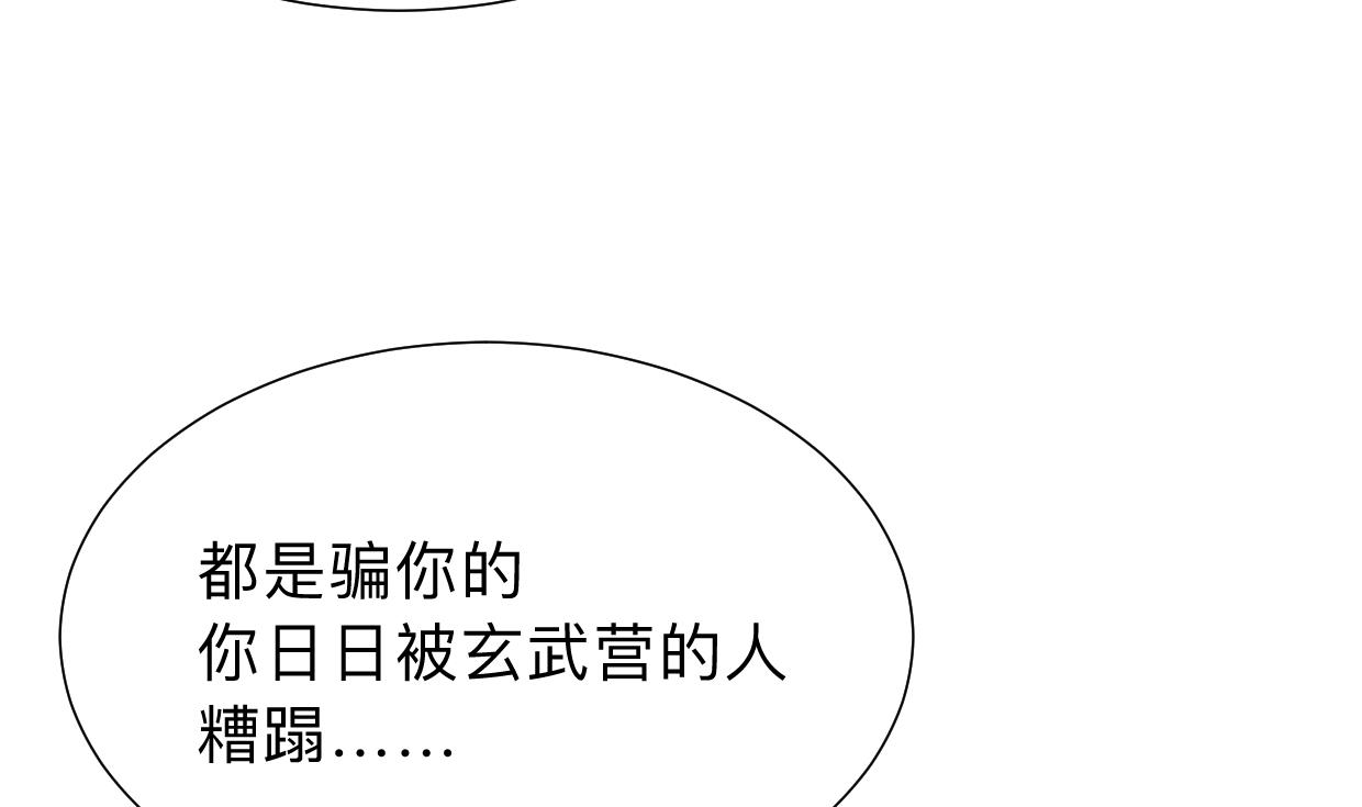 何故为卿狂韩漫全集-第302话 起疑无删减无遮挡章节图片 
