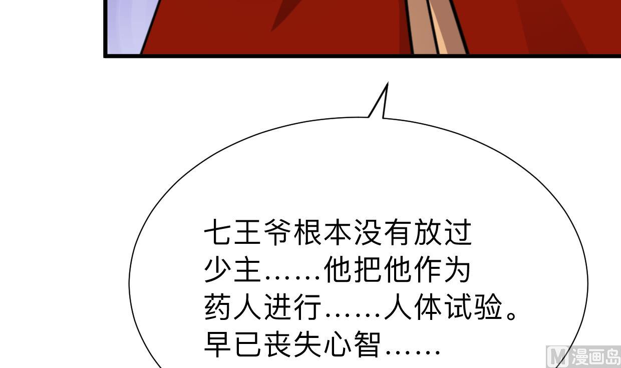 何故为卿狂韩漫全集-第302话 起疑无删减无遮挡章节图片 