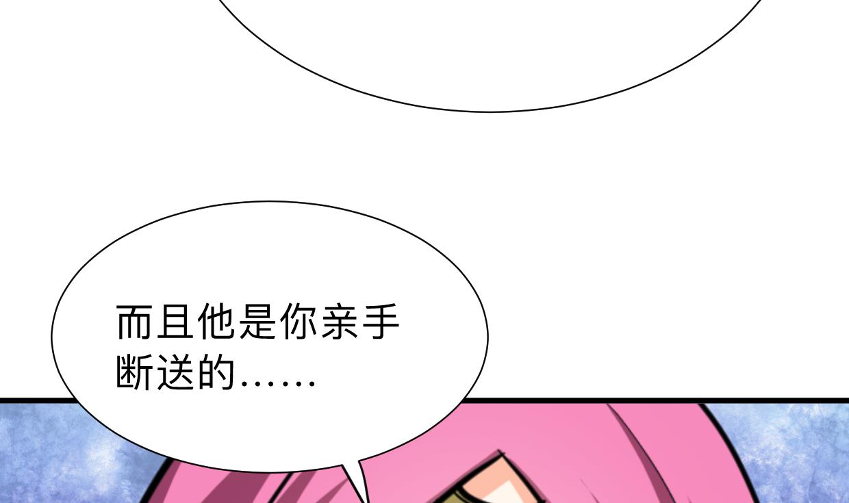 何故为卿狂韩漫全集-第302话 起疑无删减无遮挡章节图片 