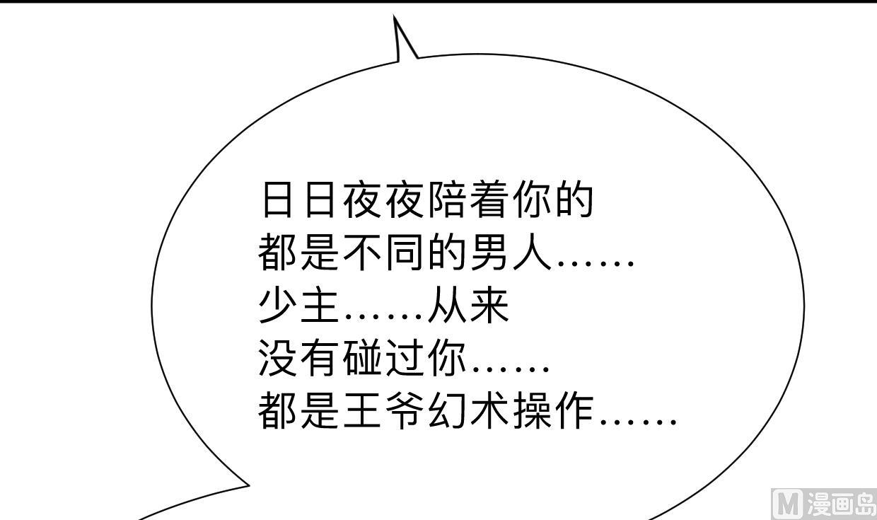 何故为卿狂韩漫全集-第302话 起疑无删减无遮挡章节图片 