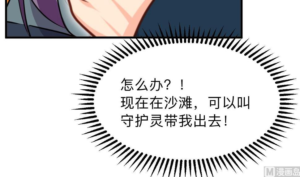 何故为卿狂韩漫全集-第302话 起疑无删减无遮挡章节图片 