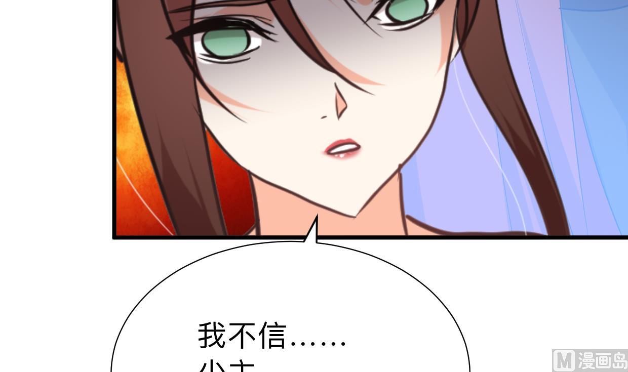 何故为卿狂韩漫全集-第302话 起疑无删减无遮挡章节图片 