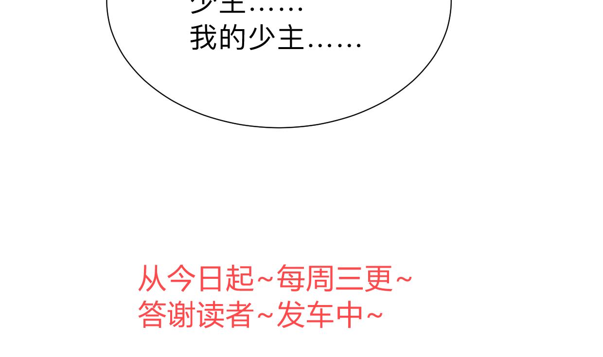 何故为卿狂韩漫全集-第302话 起疑无删减无遮挡章节图片 