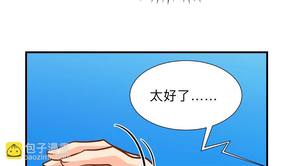 何故为卿狂韩漫全集-第302话 起疑无删减无遮挡章节图片 