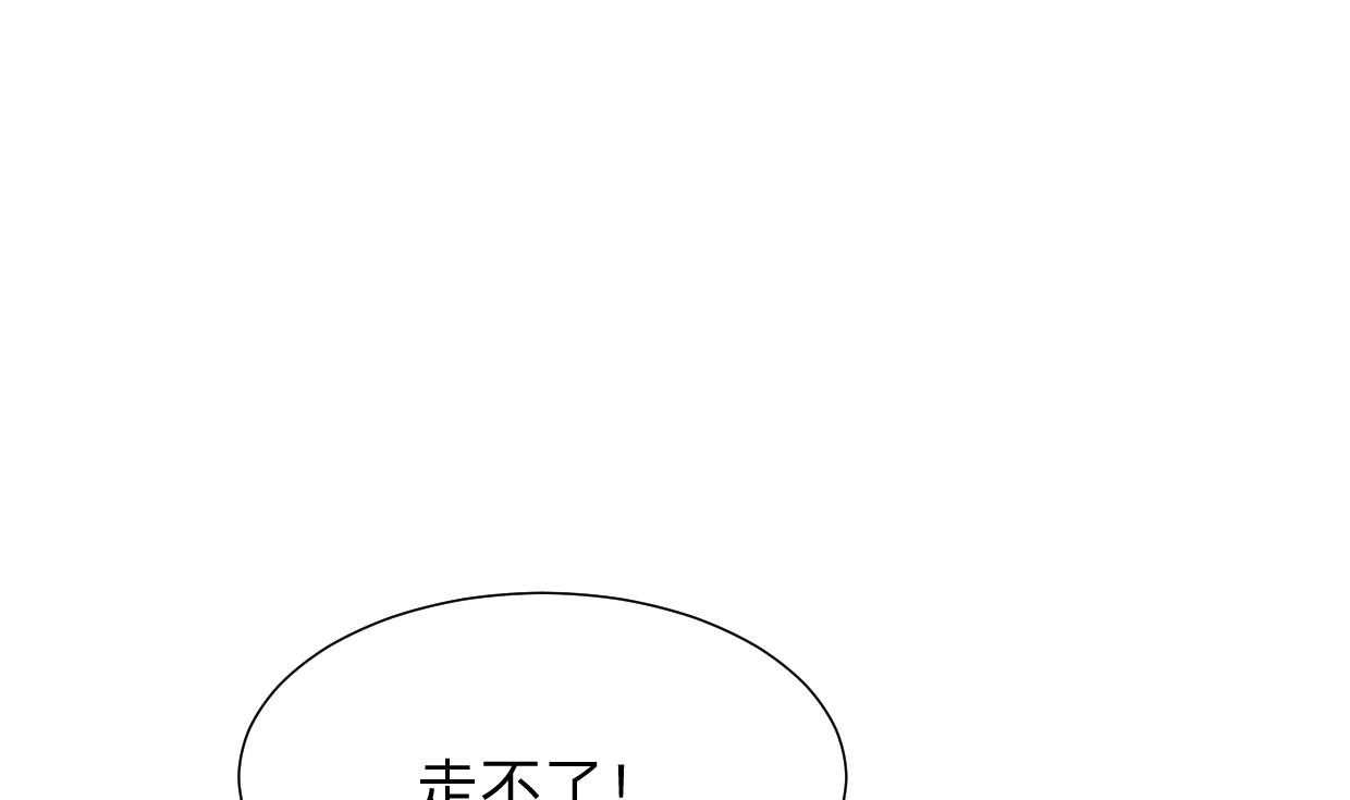 何故为卿狂韩漫全集-第303话 起疑 2无删减无遮挡章节图片 