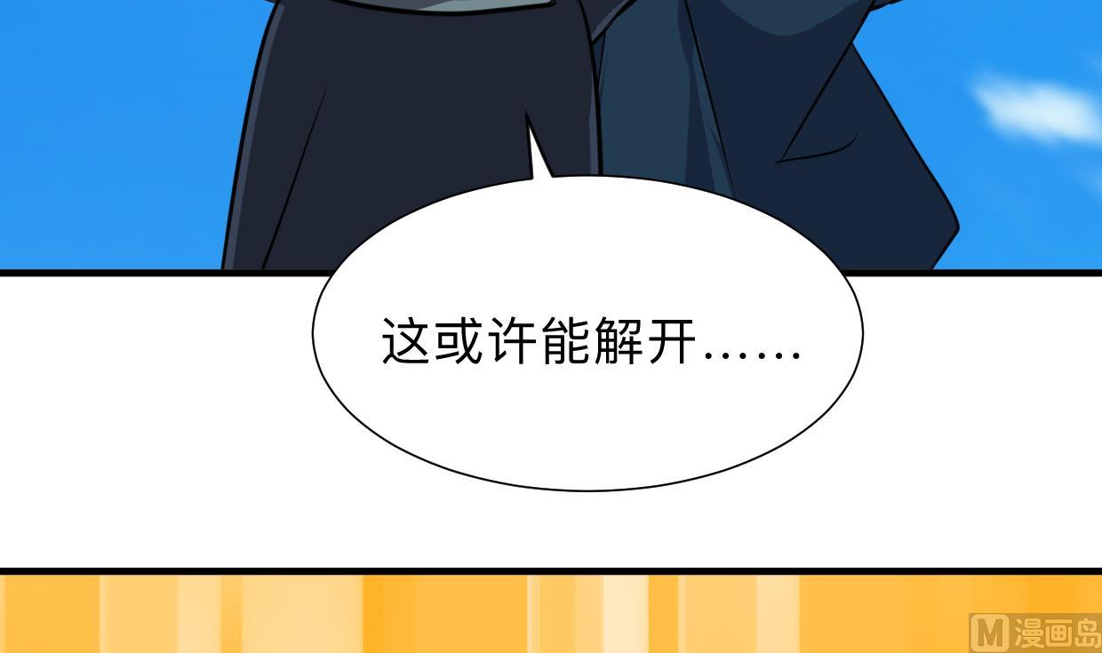 何故为卿狂韩漫全集-第303话 起疑 2无删减无遮挡章节图片 