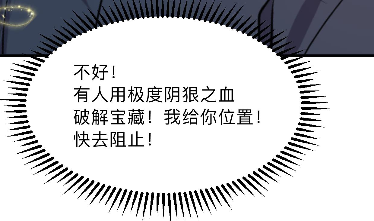 何故为卿狂韩漫全集-第303话 起疑 2无删减无遮挡章节图片 