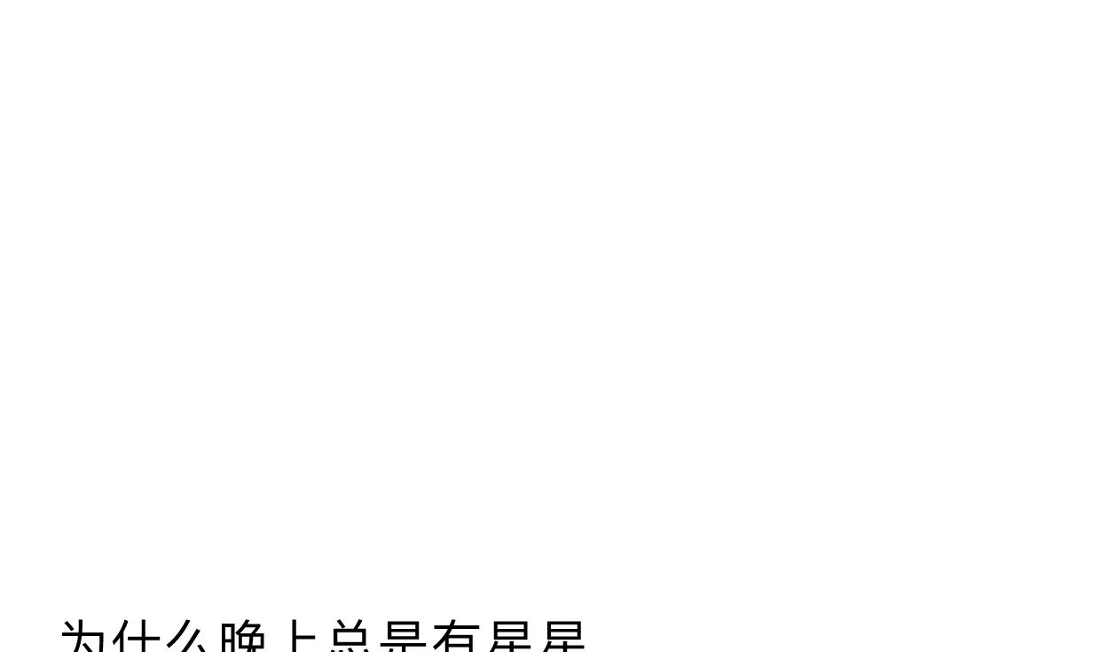 何故为卿狂韩漫全集-第303话 起疑 2无删减无遮挡章节图片 