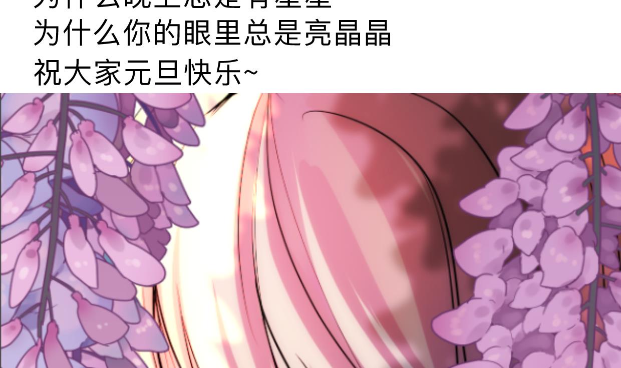何故为卿狂韩漫全集-第303话 起疑 2无删减无遮挡章节图片 