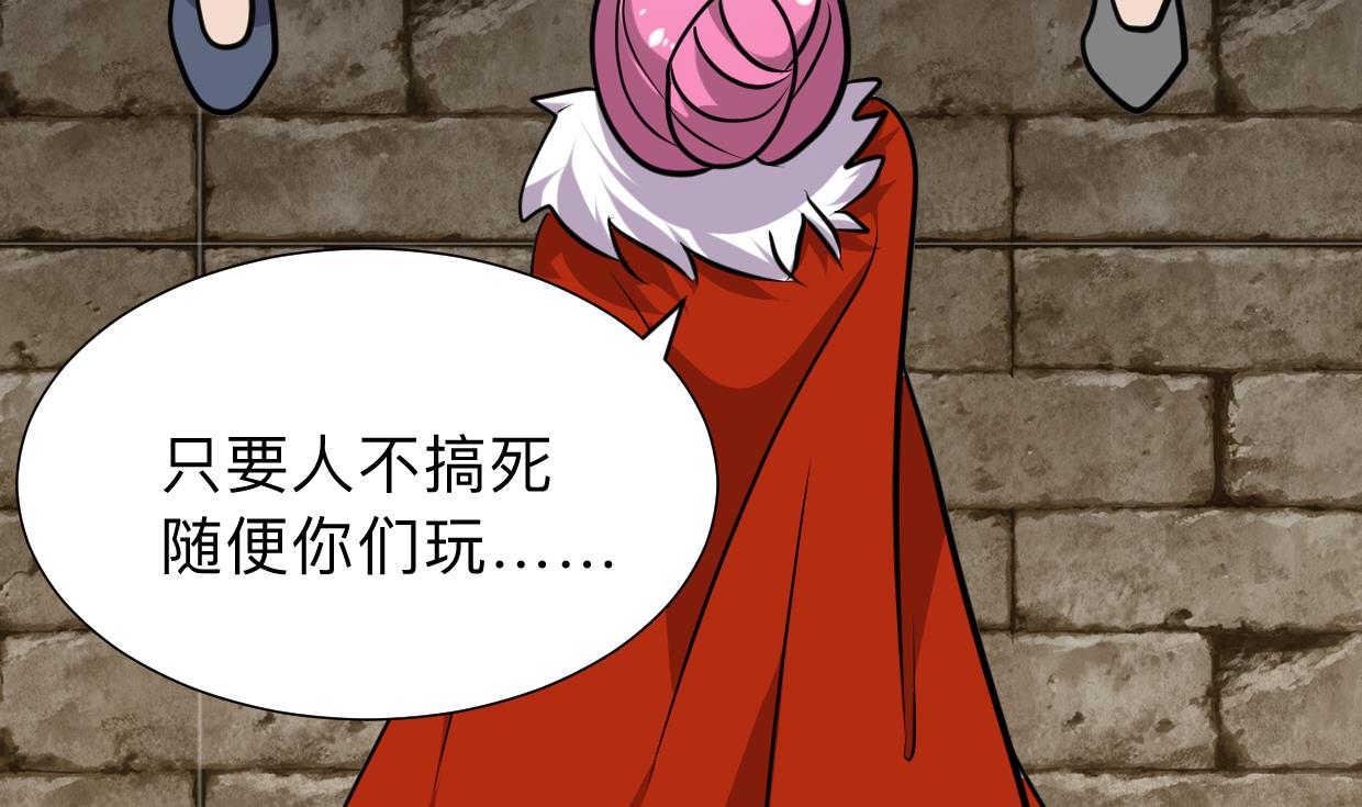何故为卿狂韩漫全集-第304话 疯魔的妖术无删减无遮挡章节图片 