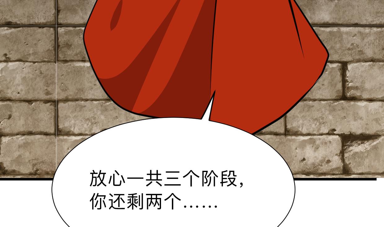 何故为卿狂韩漫全集-第304话 疯魔的妖术无删减无遮挡章节图片 