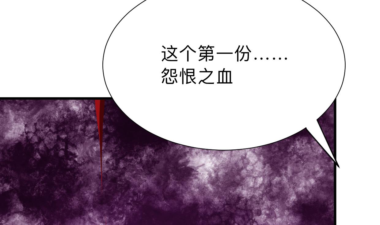 何故为卿狂韩漫全集-第304话 疯魔的妖术无删减无遮挡章节图片 