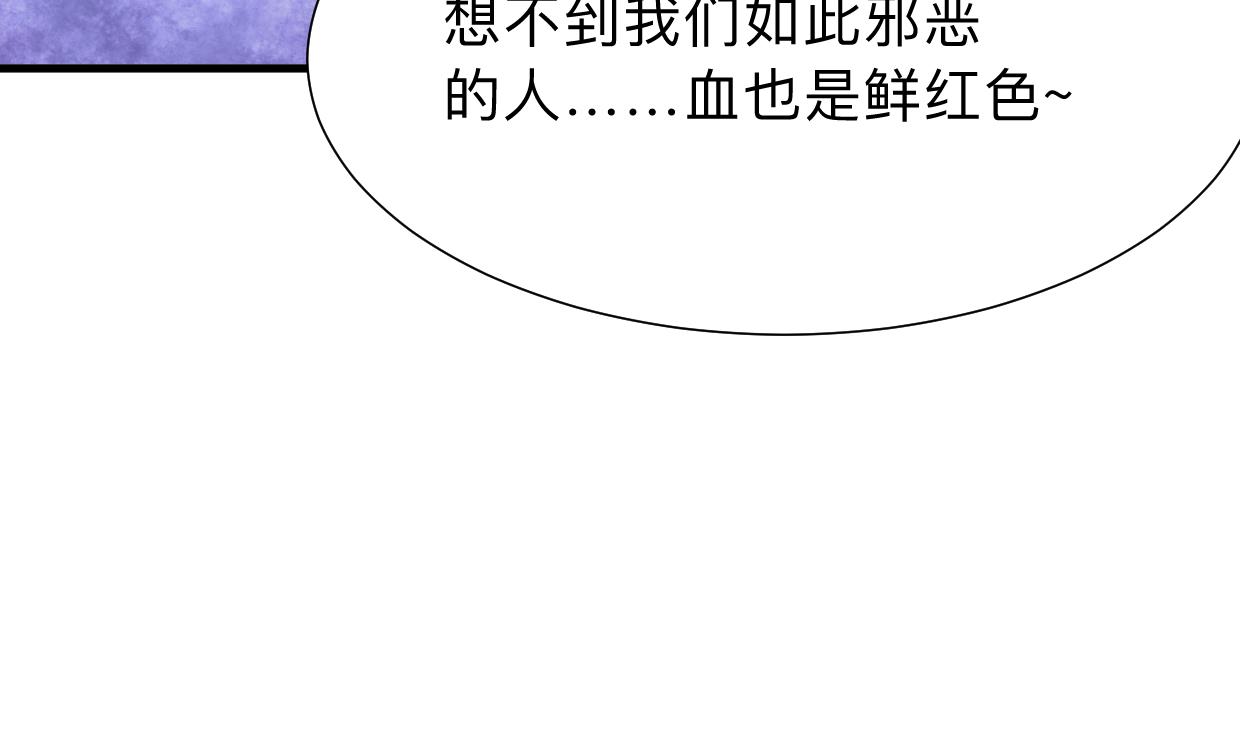 何故为卿狂韩漫全集-第304话 疯魔的妖术无删减无遮挡章节图片 