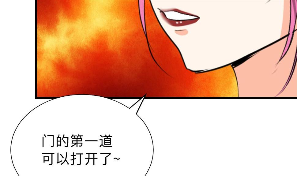 何故为卿狂韩漫全集-第304话 疯魔的妖术无删减无遮挡章节图片 