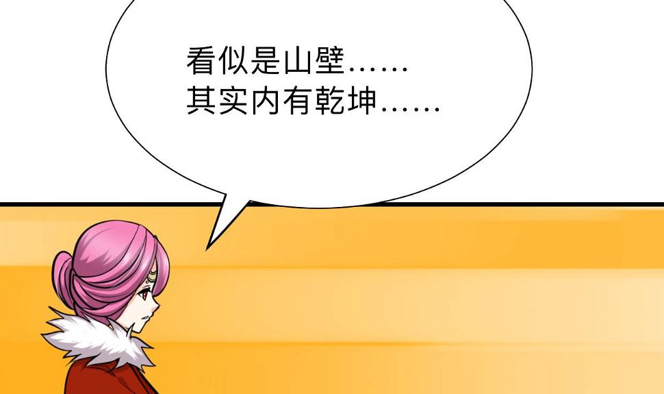 何故为卿狂韩漫全集-第304话 疯魔的妖术无删减无遮挡章节图片 