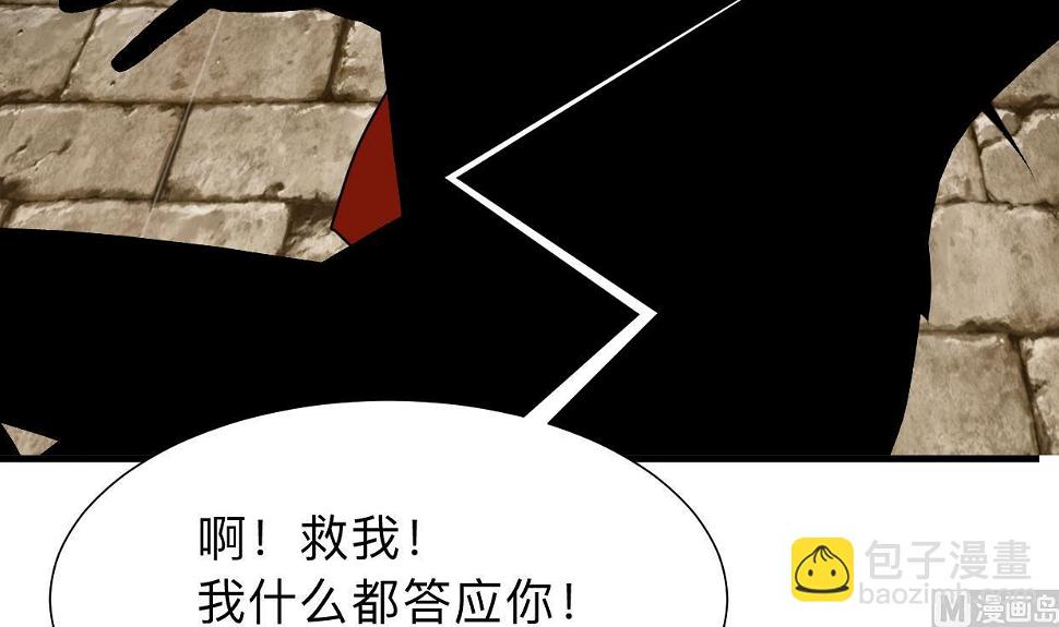何故为卿狂韩漫全集-第304话 疯魔的妖术无删减无遮挡章节图片 