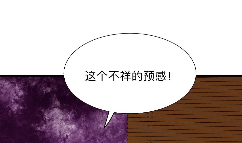 何故为卿狂韩漫全集-第304话 疯魔的妖术无删减无遮挡章节图片 