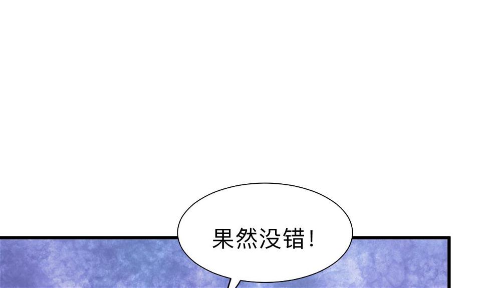 何故为卿狂韩漫全集-第304话 疯魔的妖术无删减无遮挡章节图片 