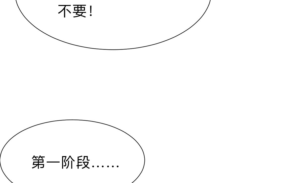 何故为卿狂韩漫全集-第304话 疯魔的妖术无删减无遮挡章节图片 