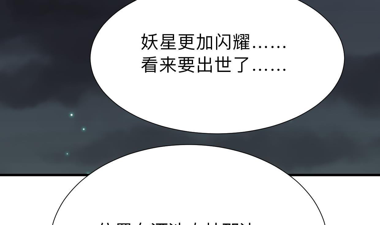 何故为卿狂韩漫全集-第304话 疯魔的妖术无删减无遮挡章节图片 