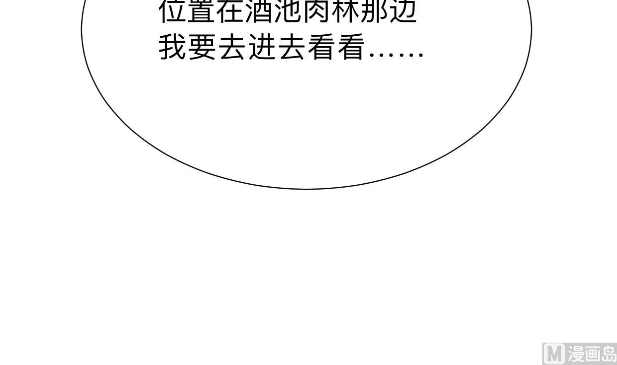 何故为卿狂韩漫全集-第304话 疯魔的妖术无删减无遮挡章节图片 