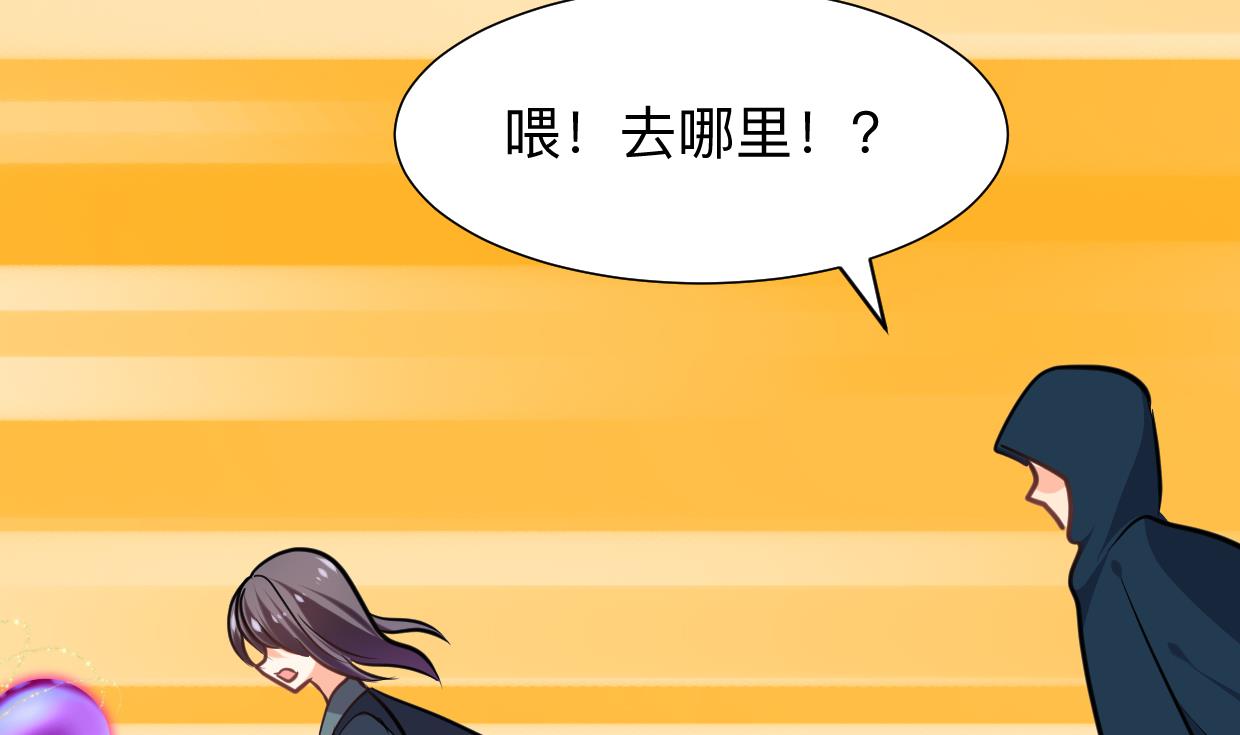 何故为卿狂韩漫全集-第304话 疯魔的妖术无删减无遮挡章节图片 