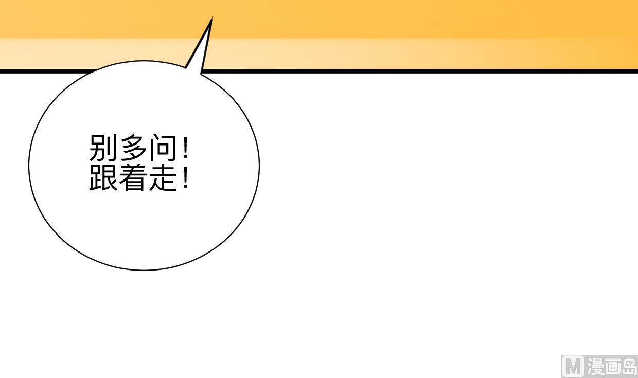 何故为卿狂韩漫全集-第304话 疯魔的妖术无删减无遮挡章节图片 