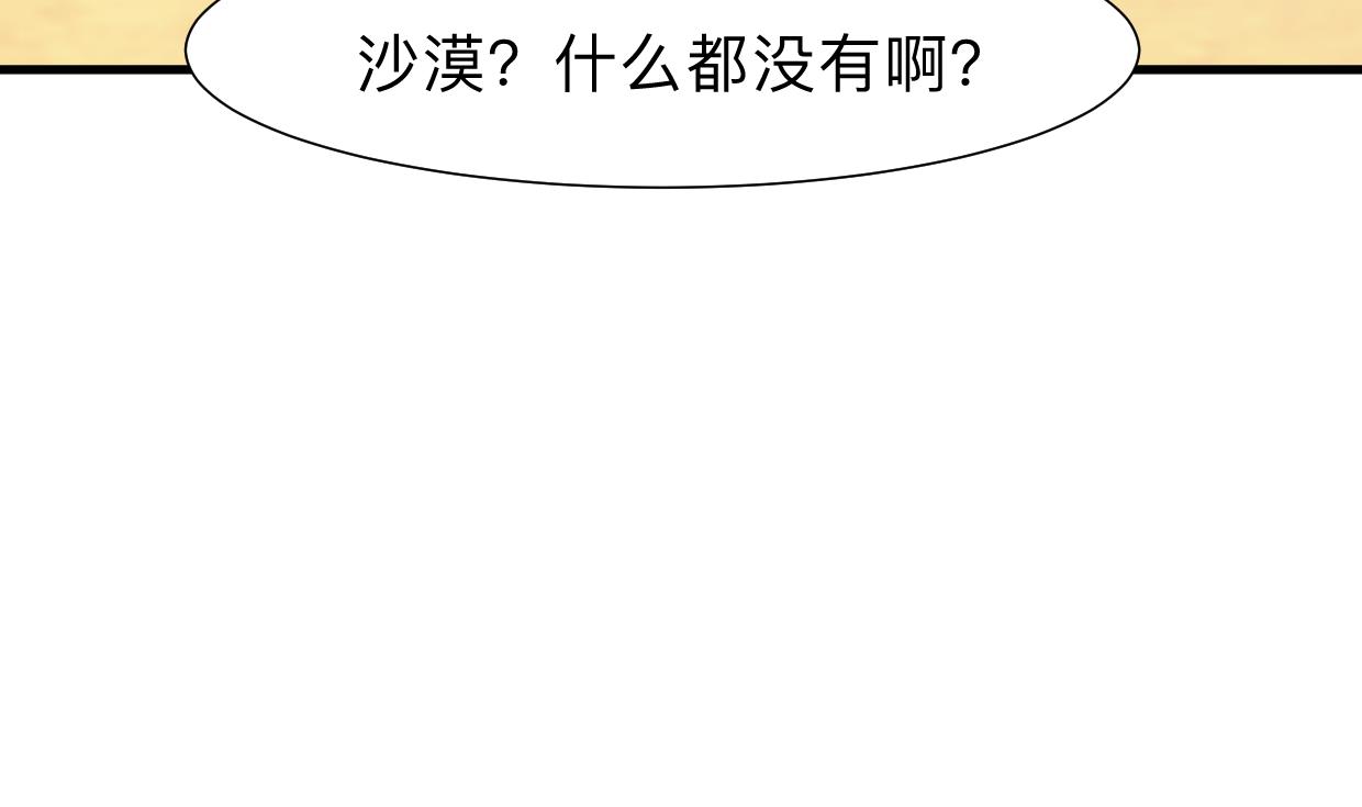 何故为卿狂韩漫全集-第304话 疯魔的妖术无删减无遮挡章节图片 