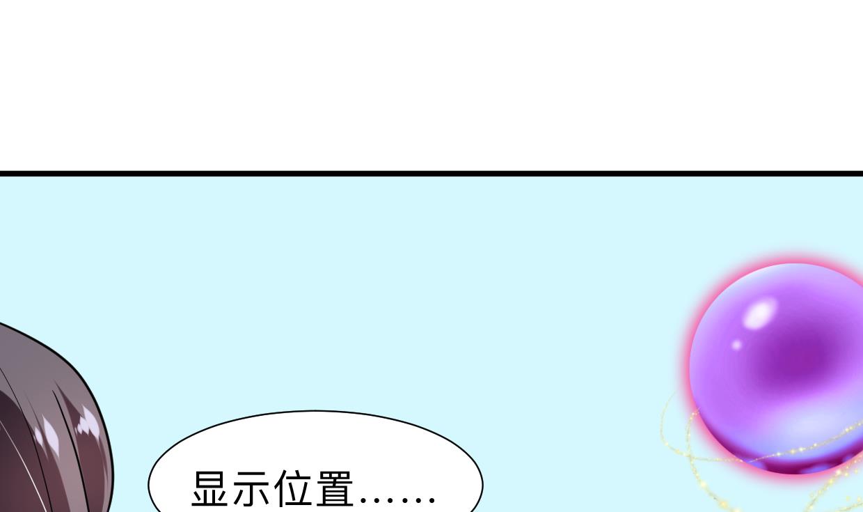 何故为卿狂韩漫全集-第304话 疯魔的妖术无删减无遮挡章节图片 