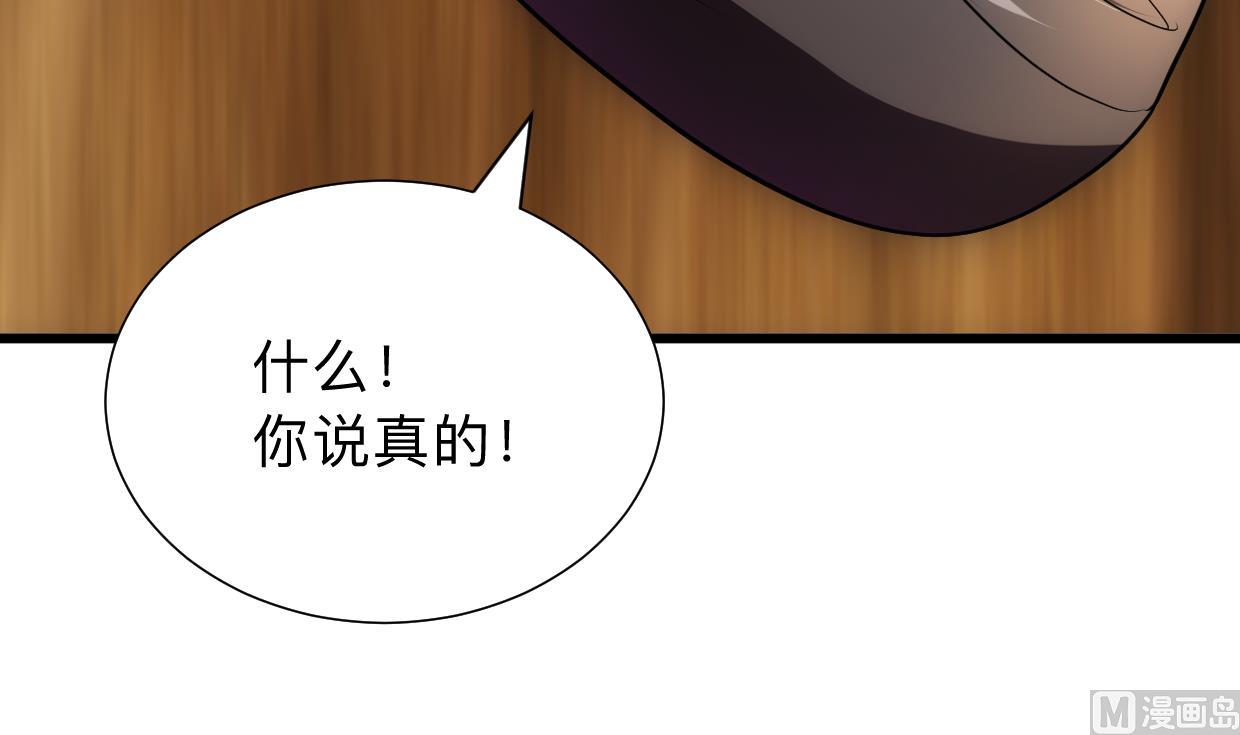 何故为卿狂韩漫全集-第305话 恩怨无删减无遮挡章节图片 