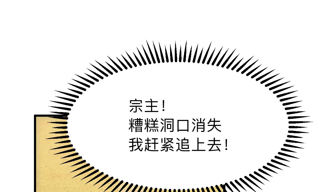 何故为卿狂韩漫全集-第305话 恩怨无删减无遮挡章节图片 
