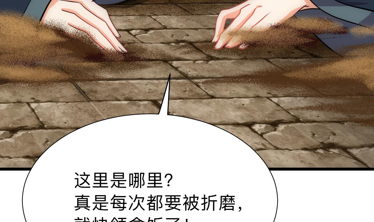 何故为卿狂韩漫全集-第305话 恩怨无删减无遮挡章节图片 