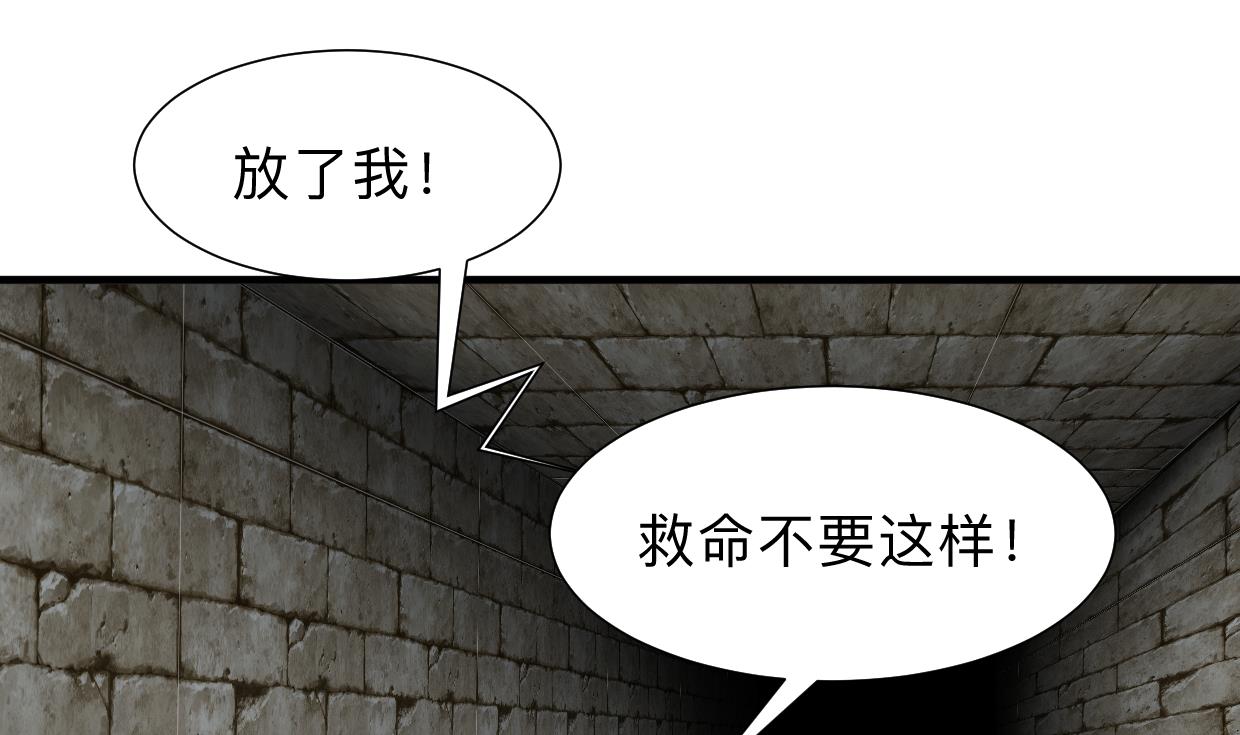 何故为卿狂韩漫全集-第305话 恩怨无删减无遮挡章节图片 