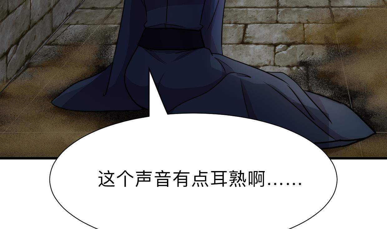 何故为卿狂韩漫全集-第305话 恩怨无删减无遮挡章节图片 