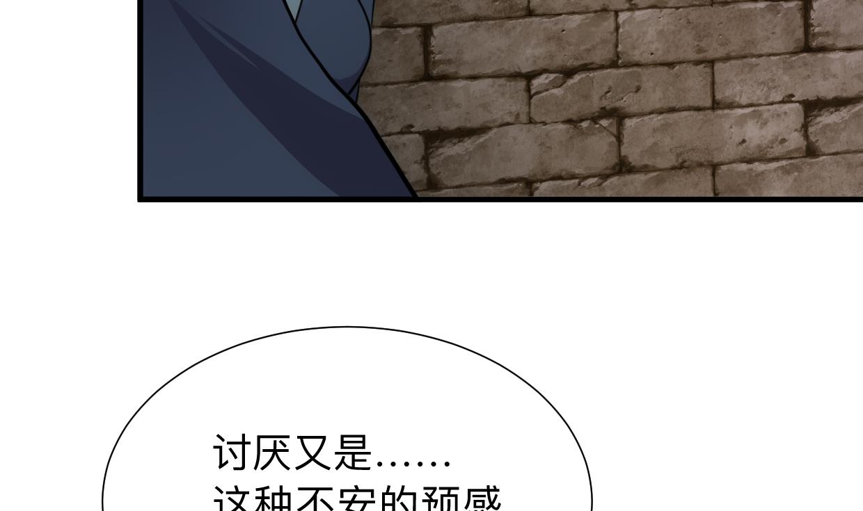何故为卿狂韩漫全集-第305话 恩怨无删减无遮挡章节图片 
