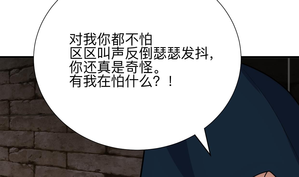 何故为卿狂韩漫全集-第305话 恩怨无删减无遮挡章节图片 