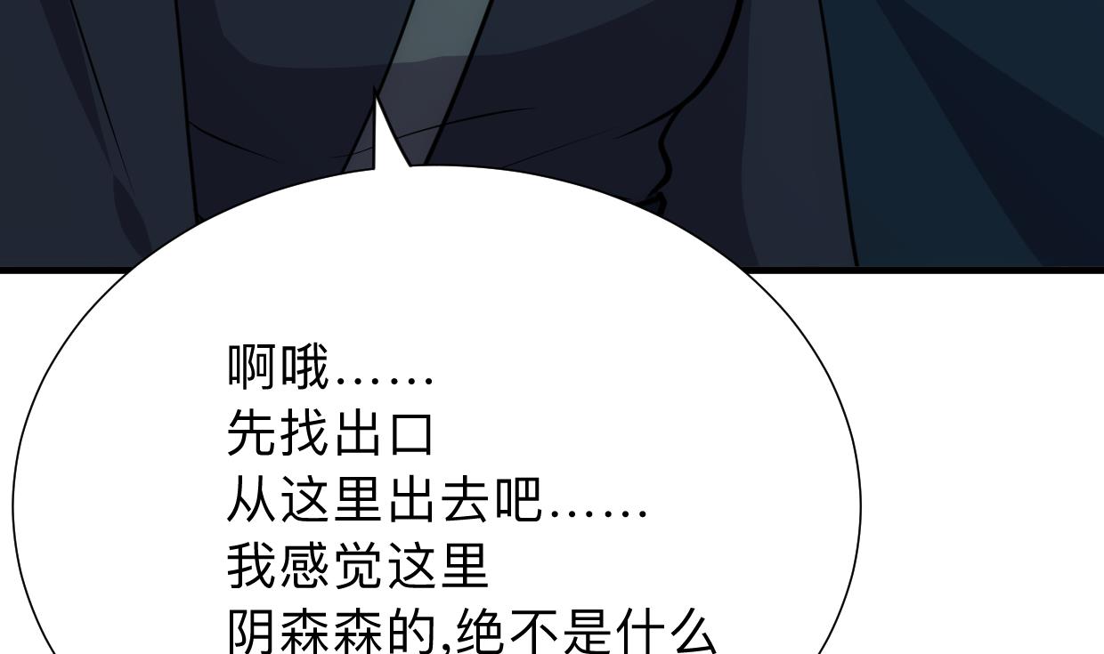 何故为卿狂韩漫全集-第305话 恩怨无删减无遮挡章节图片 