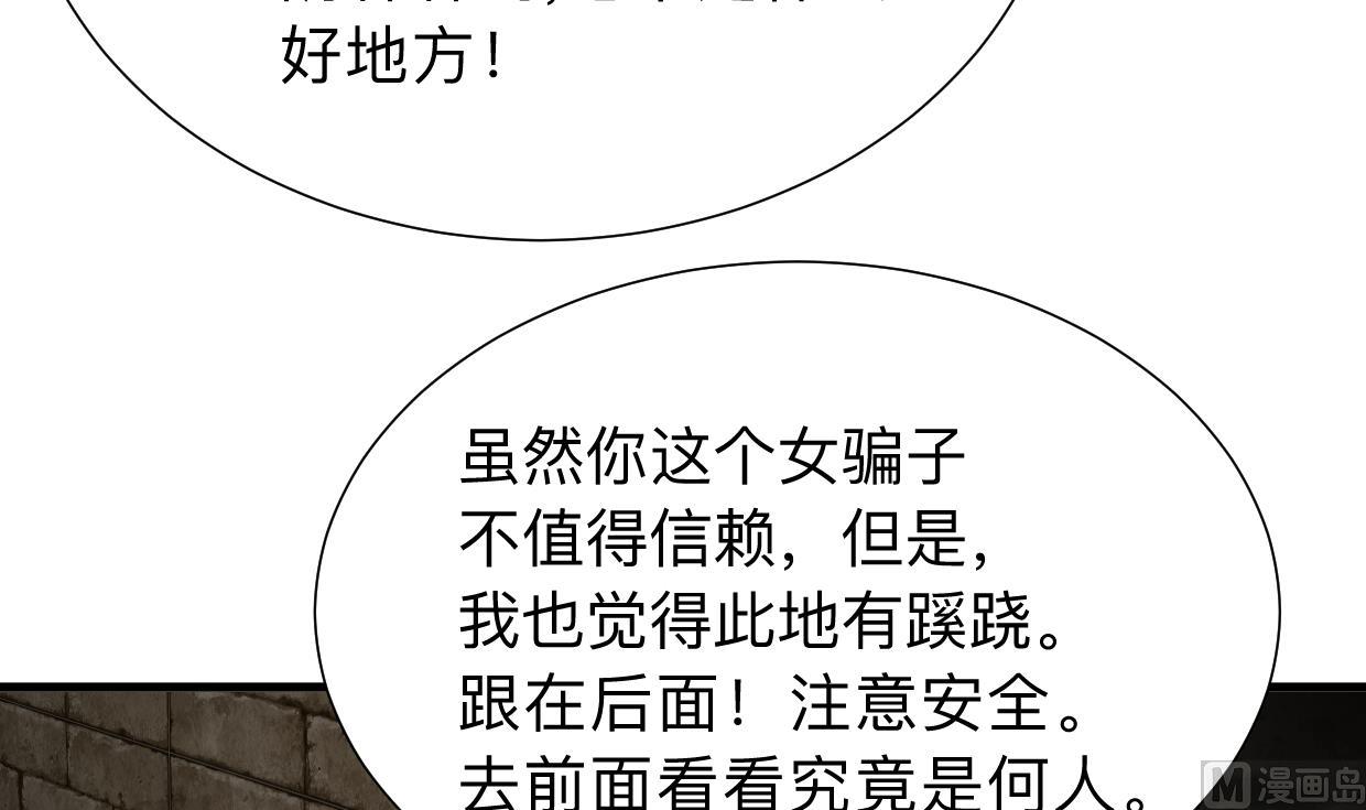何故为卿狂韩漫全集-第305话 恩怨无删减无遮挡章节图片 