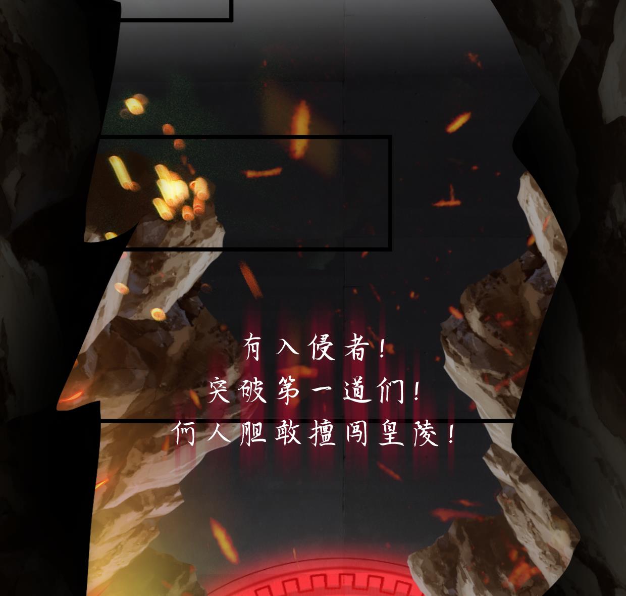 何故为卿狂韩漫全集-第305话 恩怨无删减无遮挡章节图片 