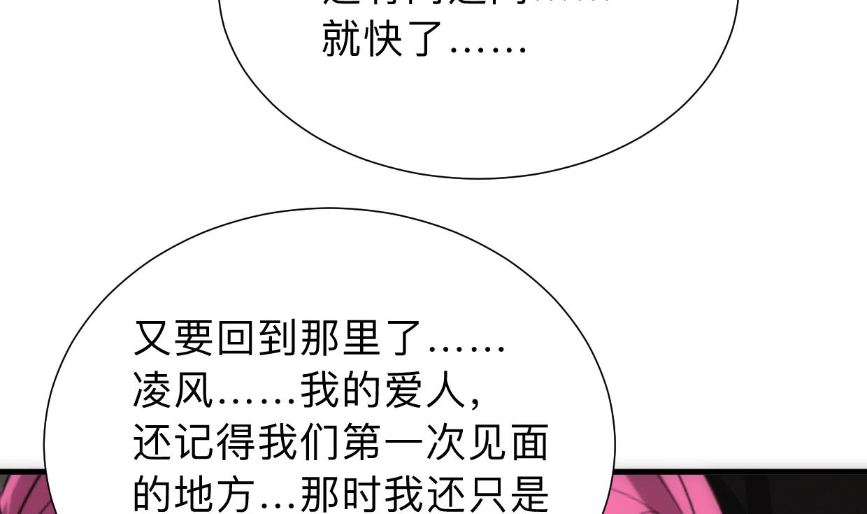 何故为卿狂韩漫全集-第305话 恩怨无删减无遮挡章节图片 