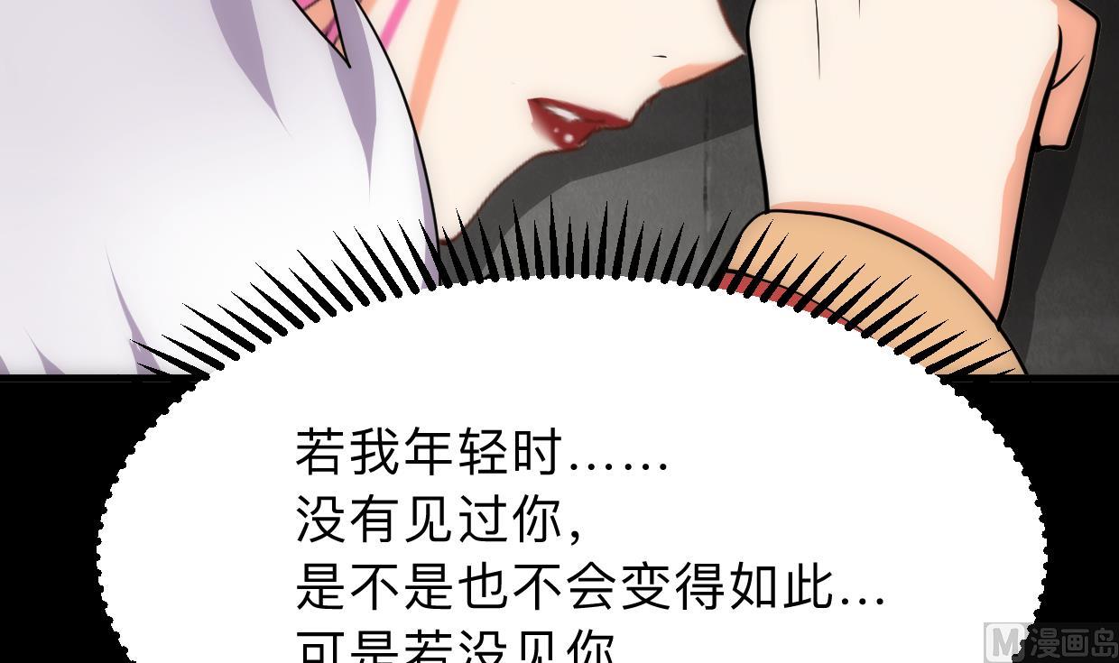 何故为卿狂韩漫全集-第305话 恩怨无删减无遮挡章节图片 