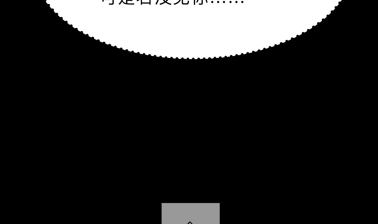 何故为卿狂韩漫全集-第305话 恩怨无删减无遮挡章节图片 