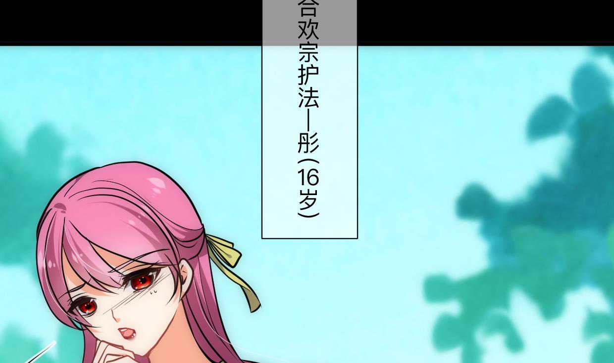 何故为卿狂韩漫全集-第305话 恩怨无删减无遮挡章节图片 