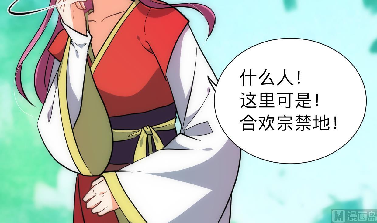 何故为卿狂韩漫全集-第305话 恩怨无删减无遮挡章节图片 