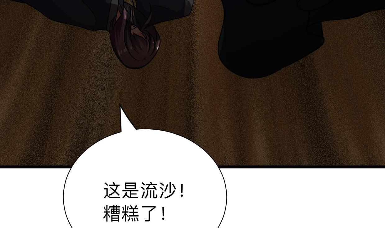 何故为卿狂韩漫全集-第305话 恩怨无删减无遮挡章节图片 