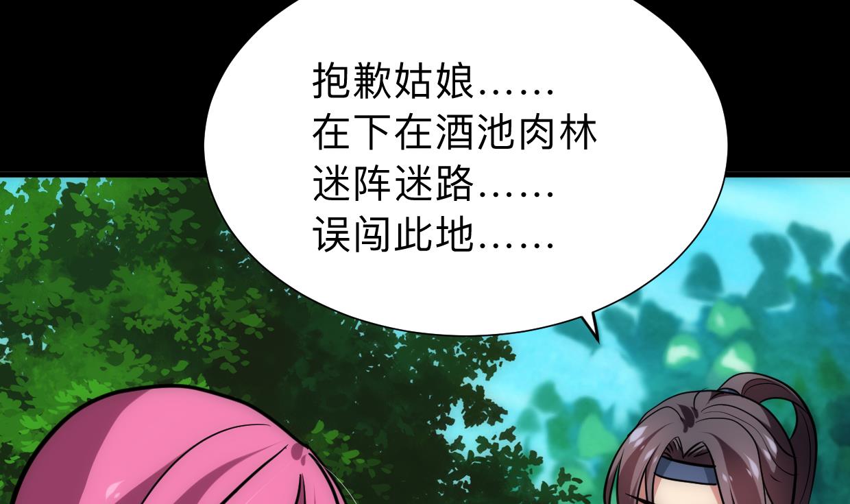 何故为卿狂韩漫全集-第305话 恩怨无删减无遮挡章节图片 